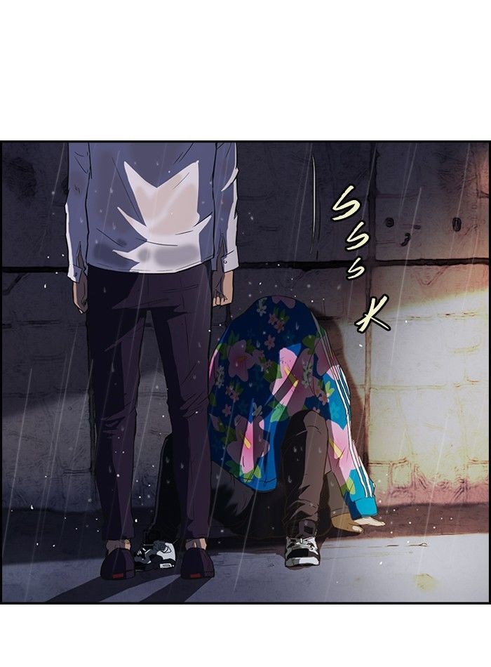 Wind Breaker chapter 43 page 20