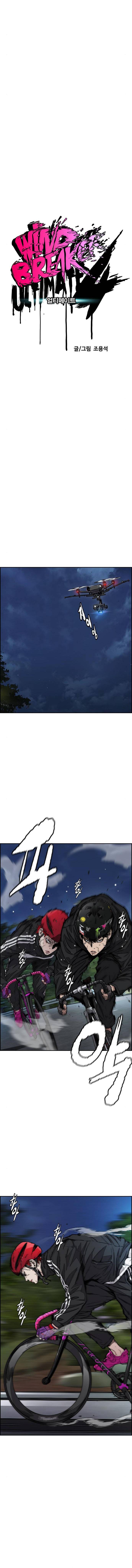 Wind Breaker chapter 434 page 4