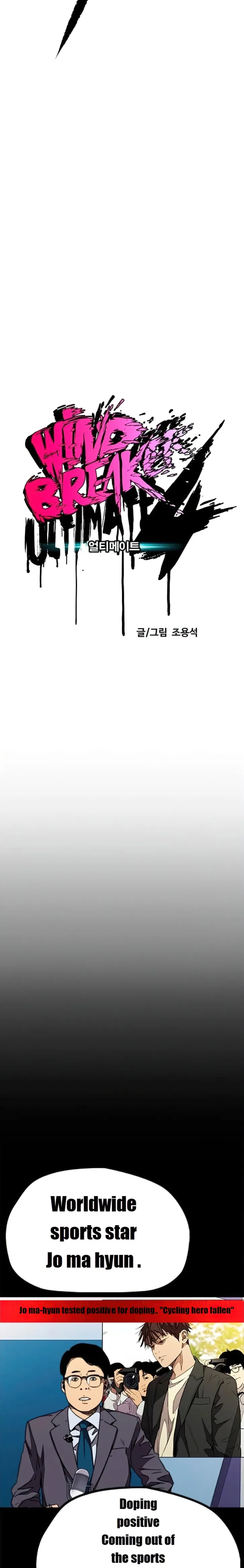 Wind Breaker chapter 449 page 4