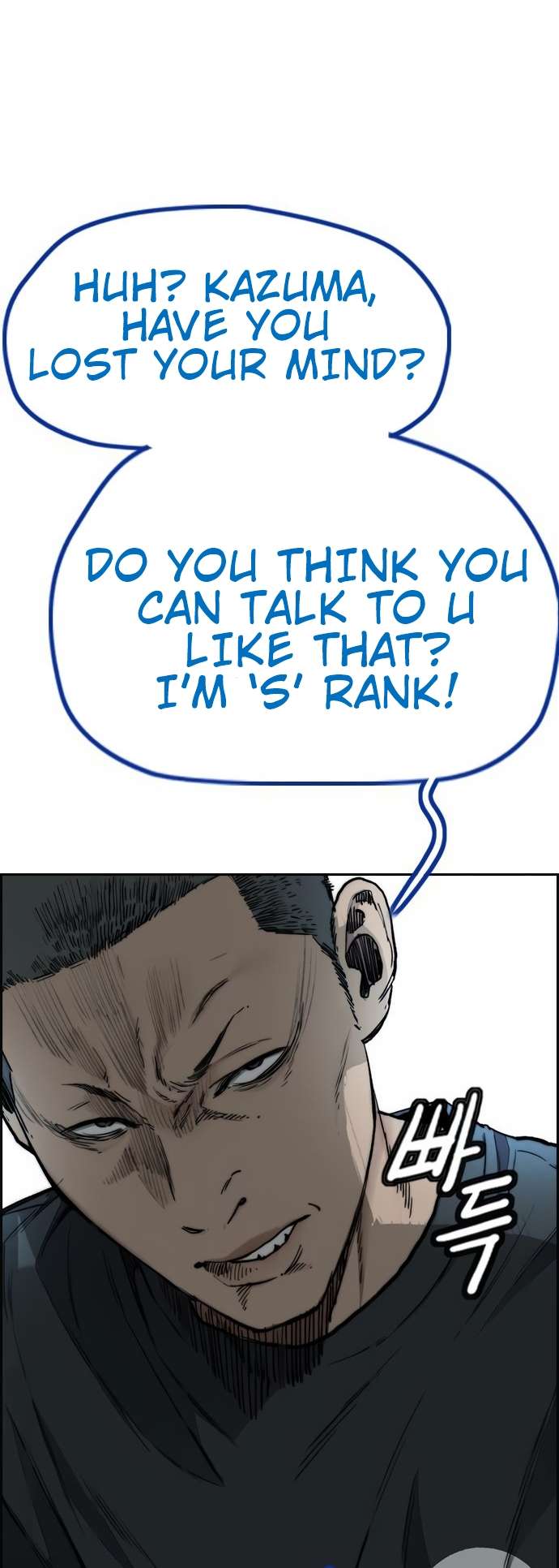 Wind Breaker chapter 455 page 113