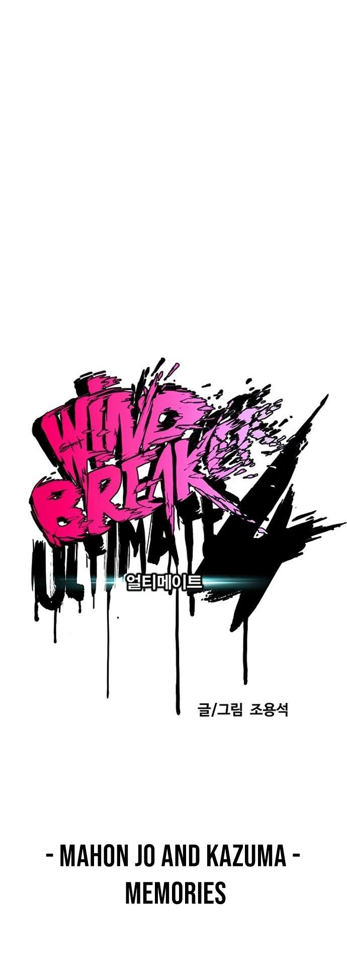 Wind Breaker chapter 455 page 19