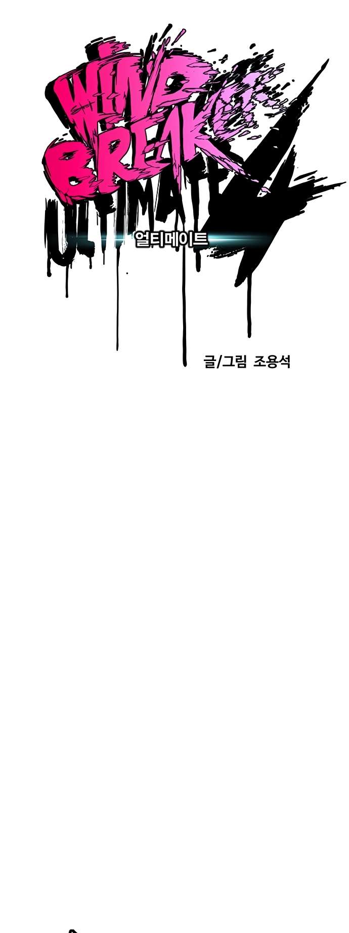 Wind Breaker chapter 462 page 29