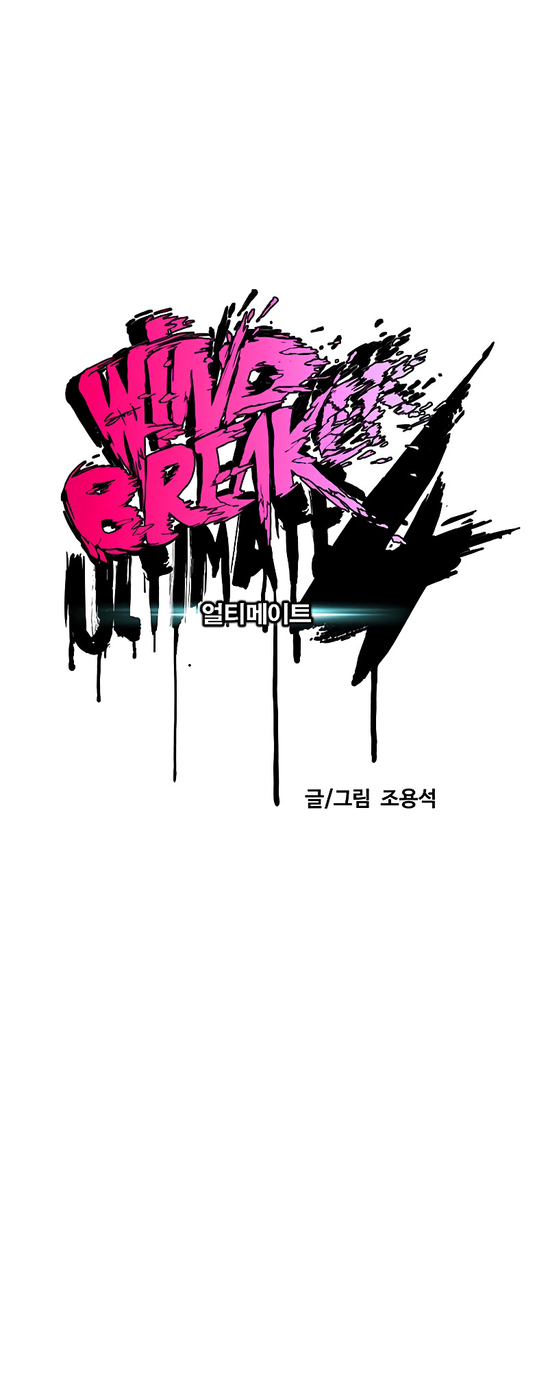 Wind Breaker chapter 513 page 33