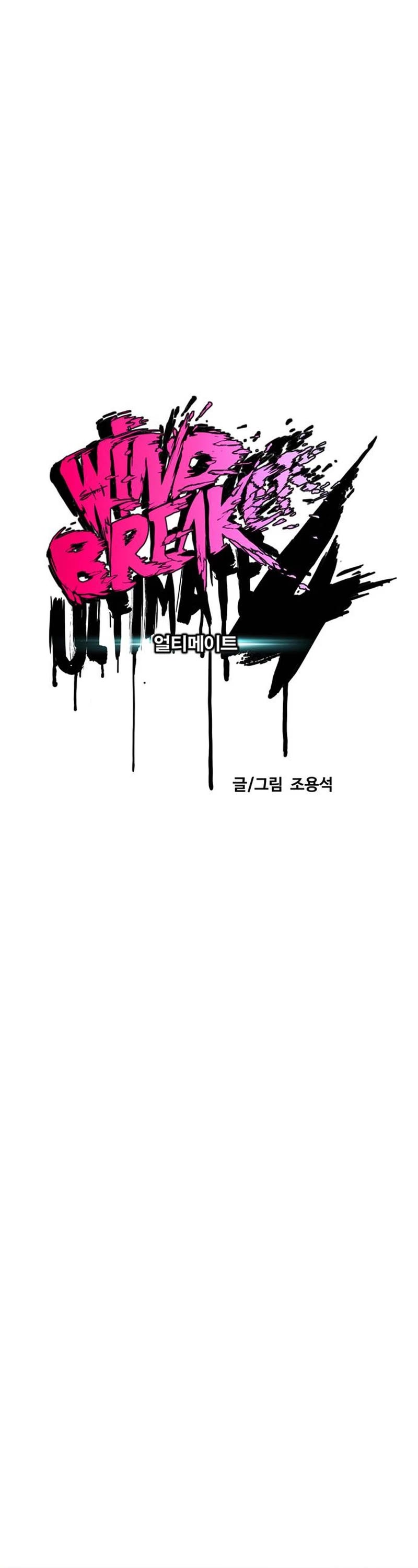 Wind Breaker chapter 515 page 8