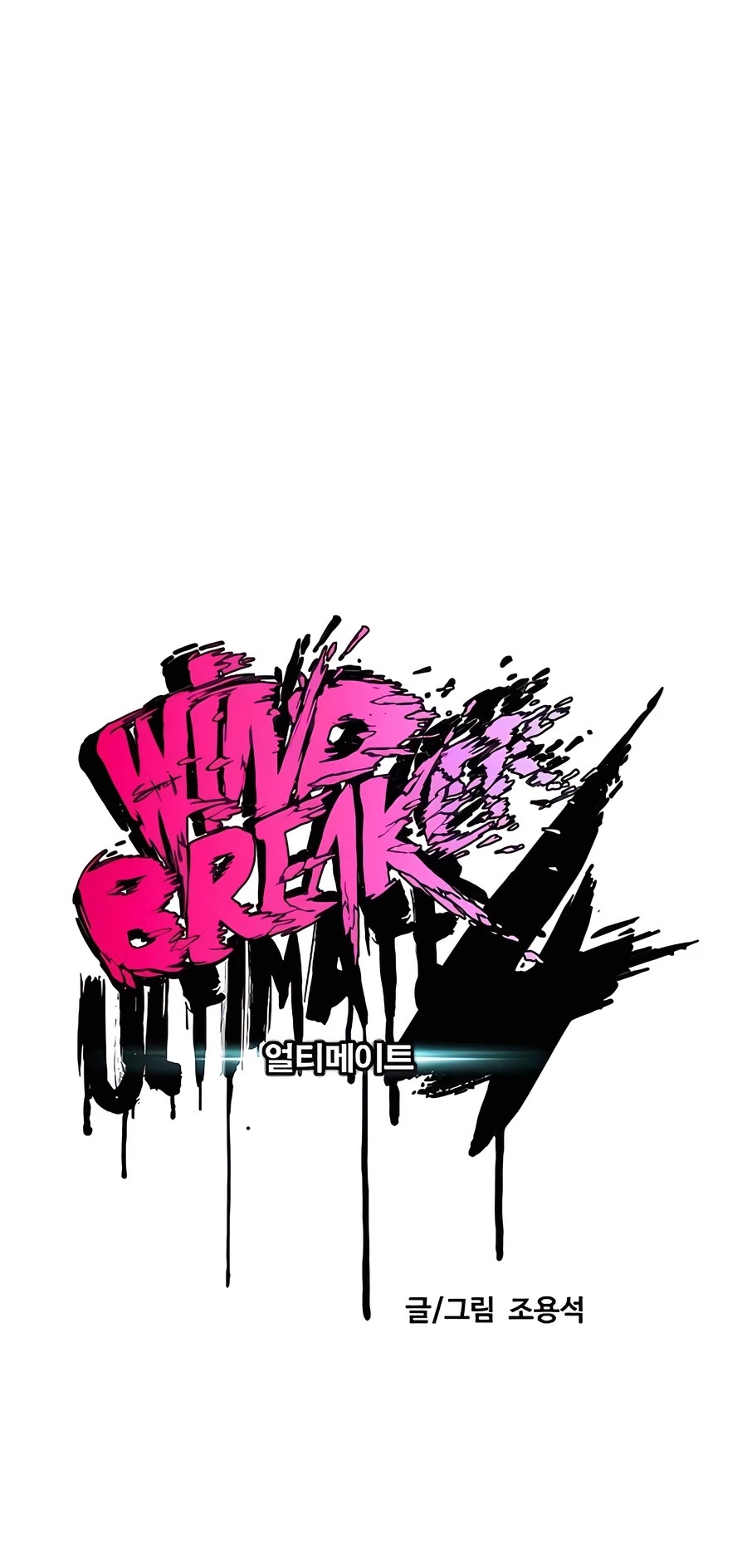 Wind Breaker chapter 517 page 36