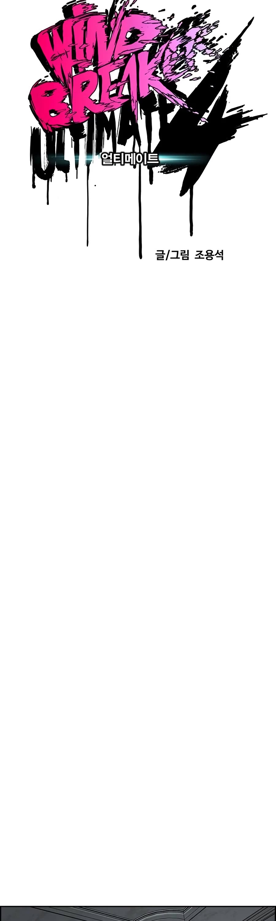 Wind Breaker chapter 518 page 22