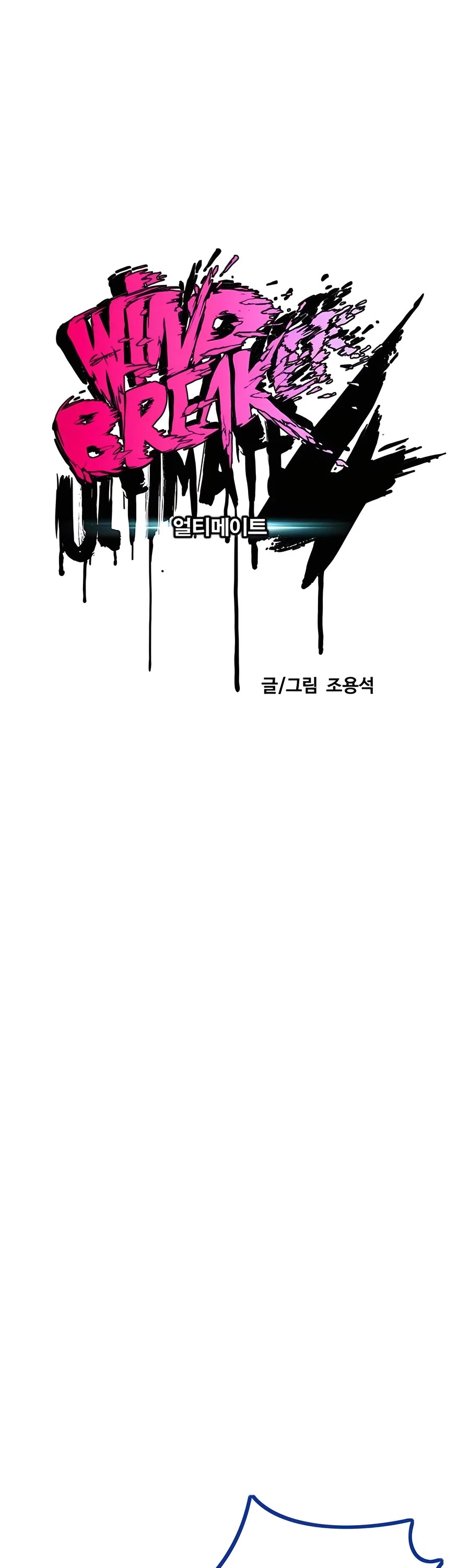 Wind Breaker chapter 520 page 23