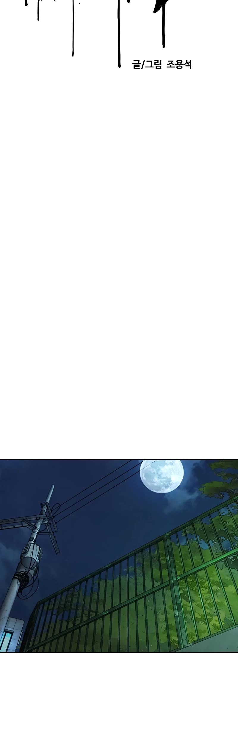 Wind Breaker chapter 525 page 10