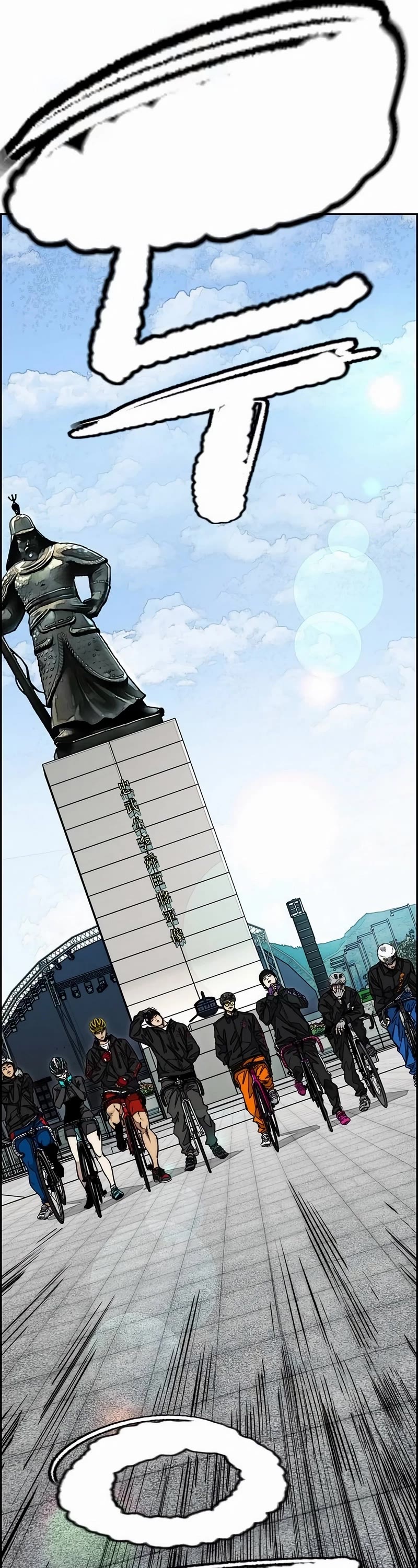 Wind Breaker chapter 526 page 58