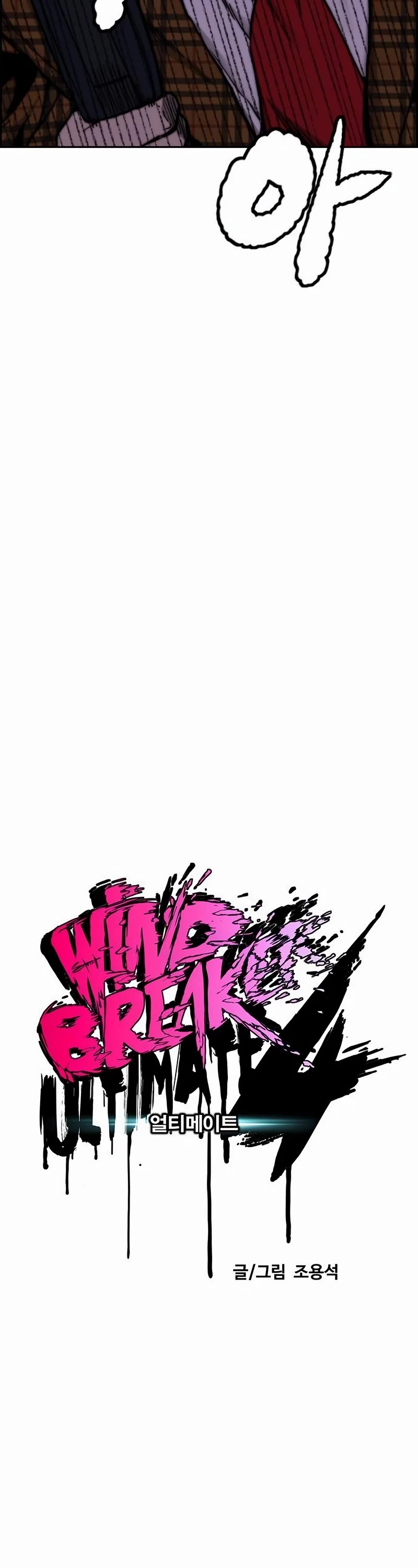 Wind Breaker chapter 527 page 8