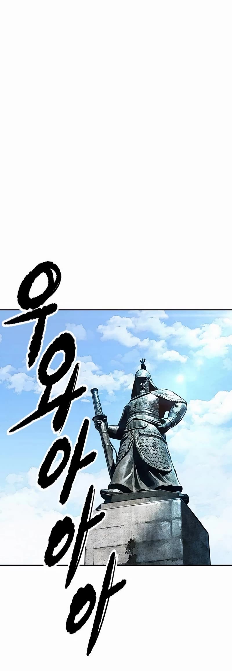 Wind Breaker chapter 527 page 9