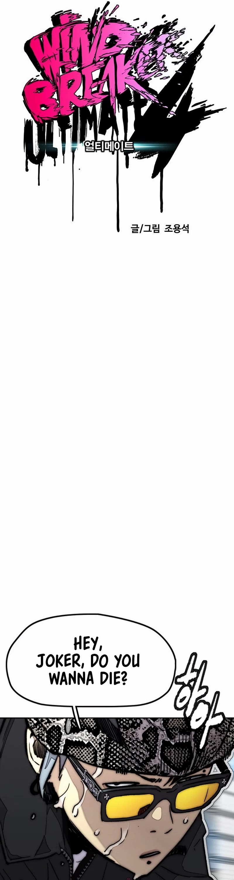 Wind Breaker chapter 528 page 28