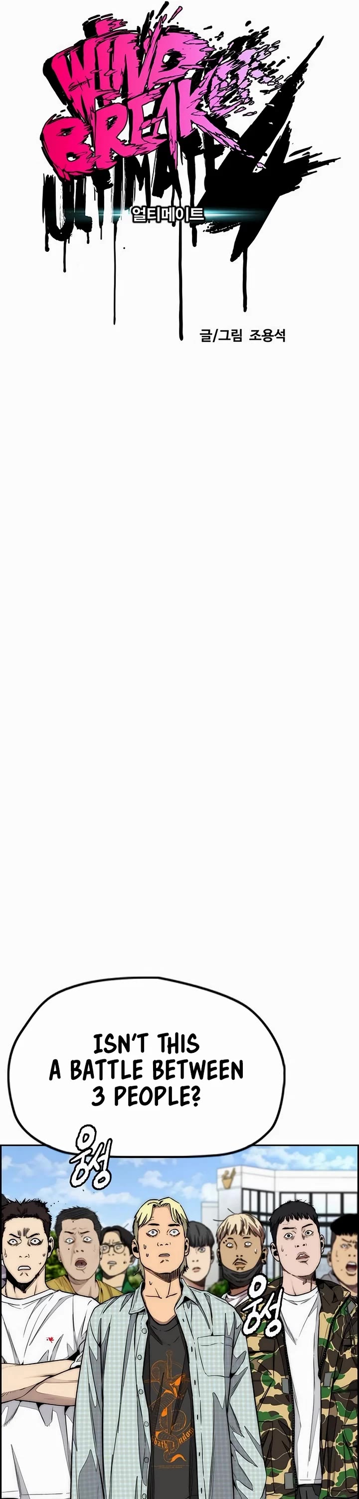 Wind Breaker chapter 529 page 6