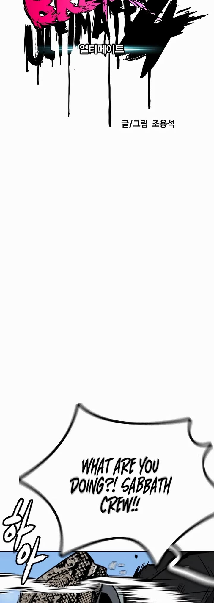 Wind Breaker chapter 531 page 17