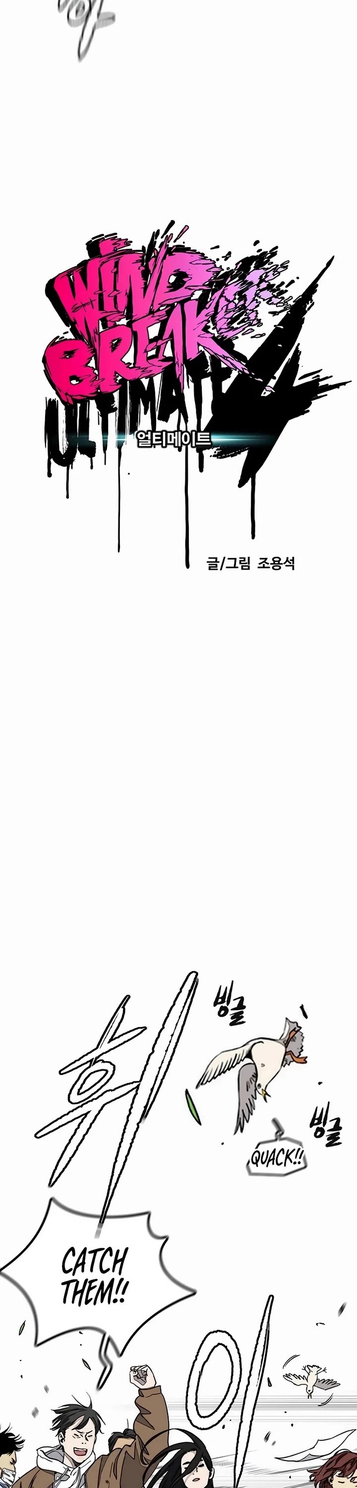Wind Breaker chapter 532 page 11