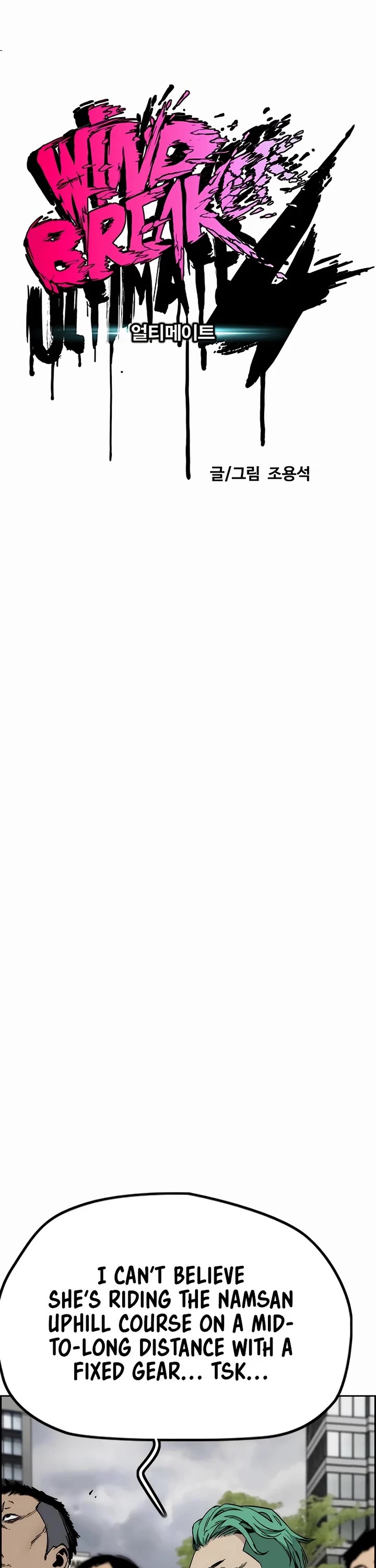 Wind Breaker chapter 533 page 21