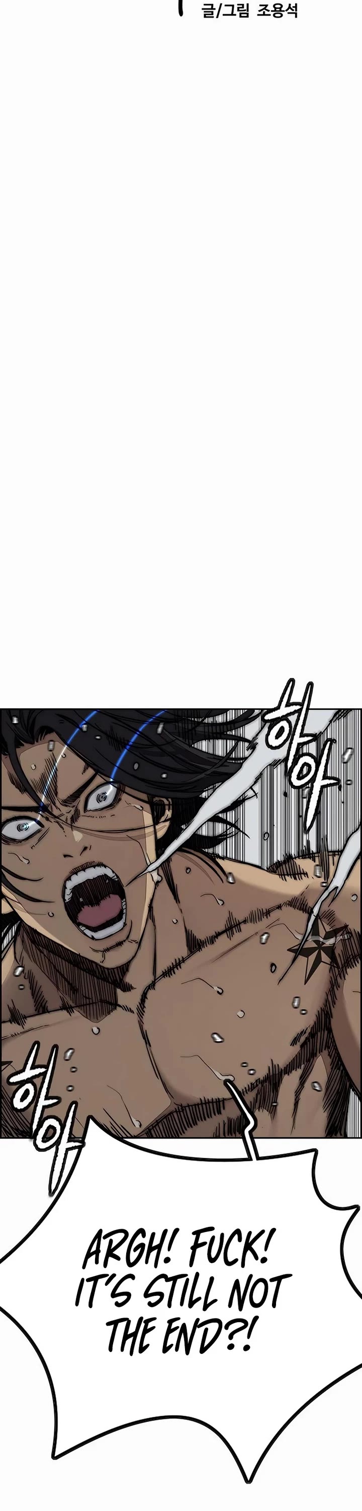 Wind Breaker chapter 535 page 17