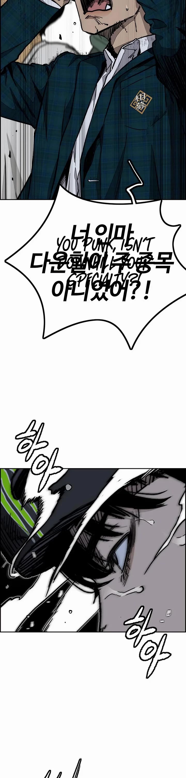 Wind Breaker chapter 536 page 56