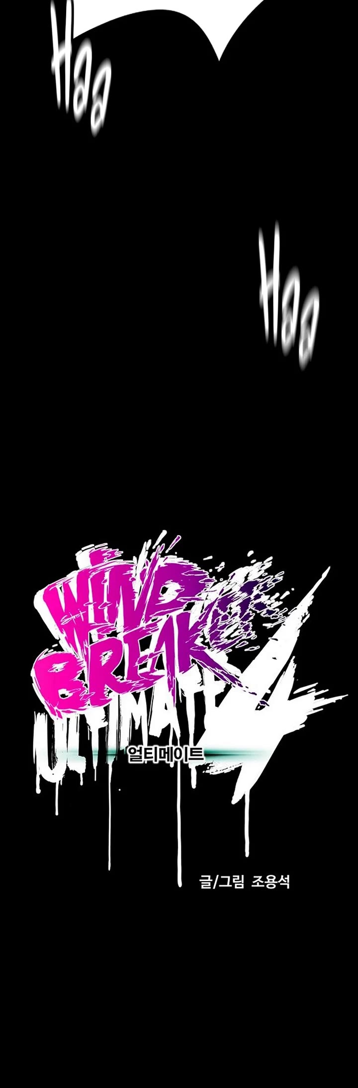 Wind Breaker chapter 542 page 10