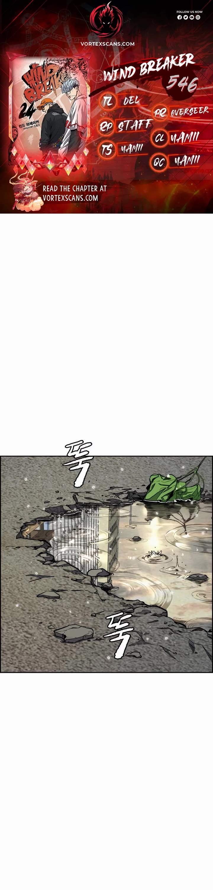 Wind Breaker chapter 546 page 1