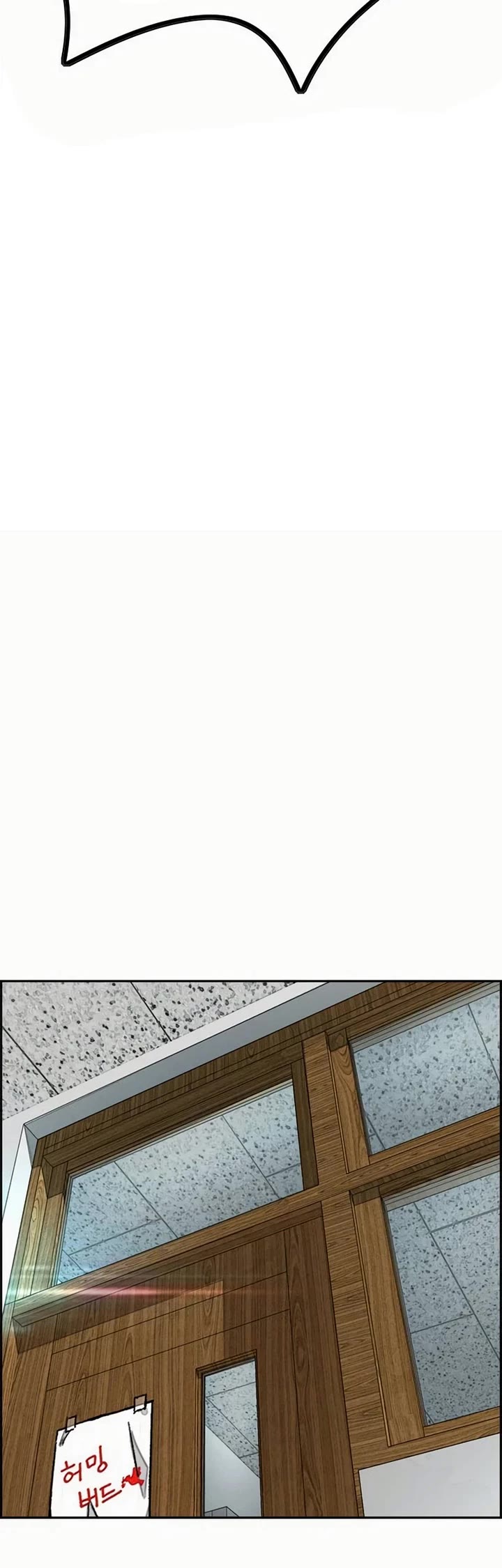 Wind Breaker chapter 547 page 19