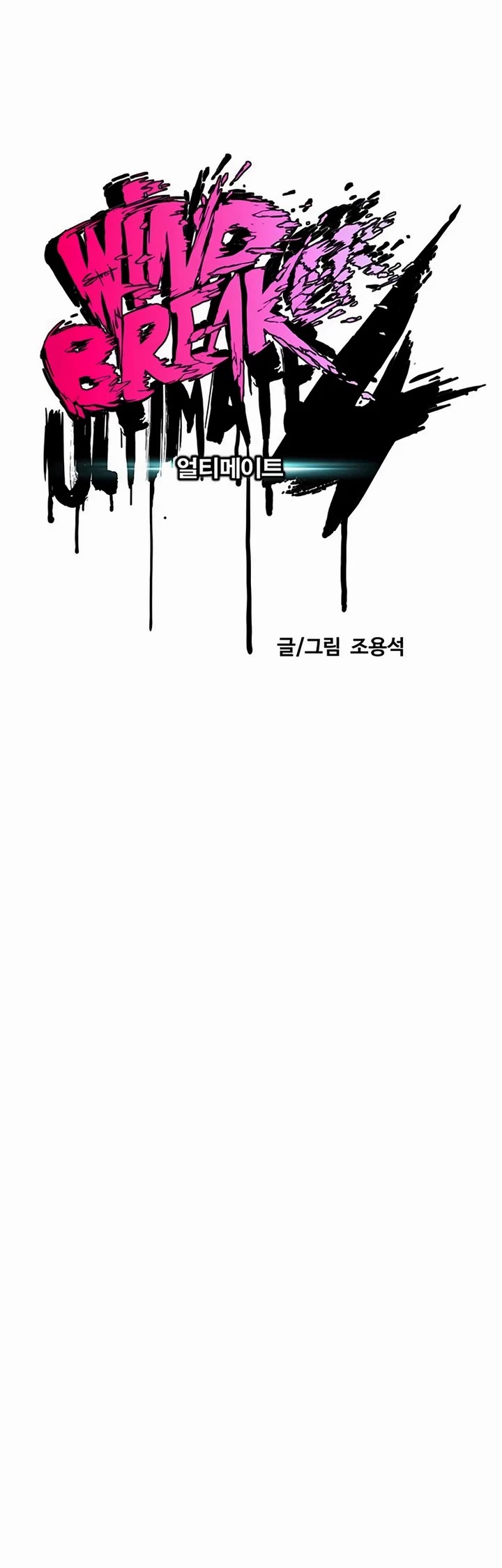 Wind Breaker chapter 548 page 19