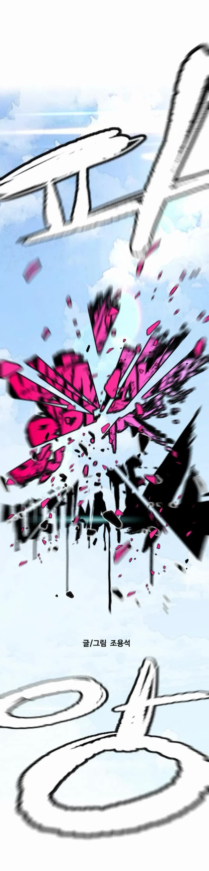 Wind Breaker chapter 551 page 11