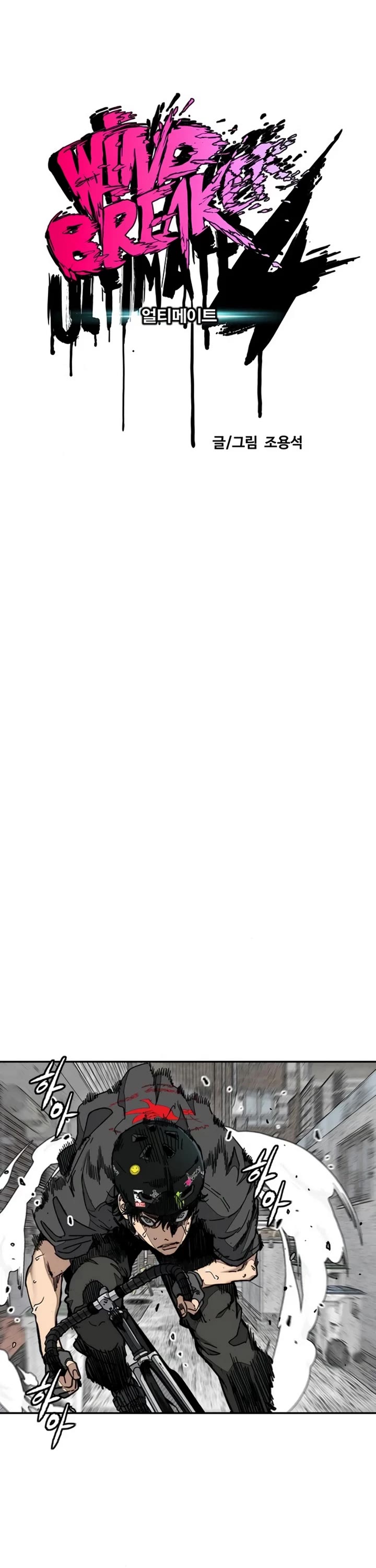 Wind Breaker chapter 552 page 18