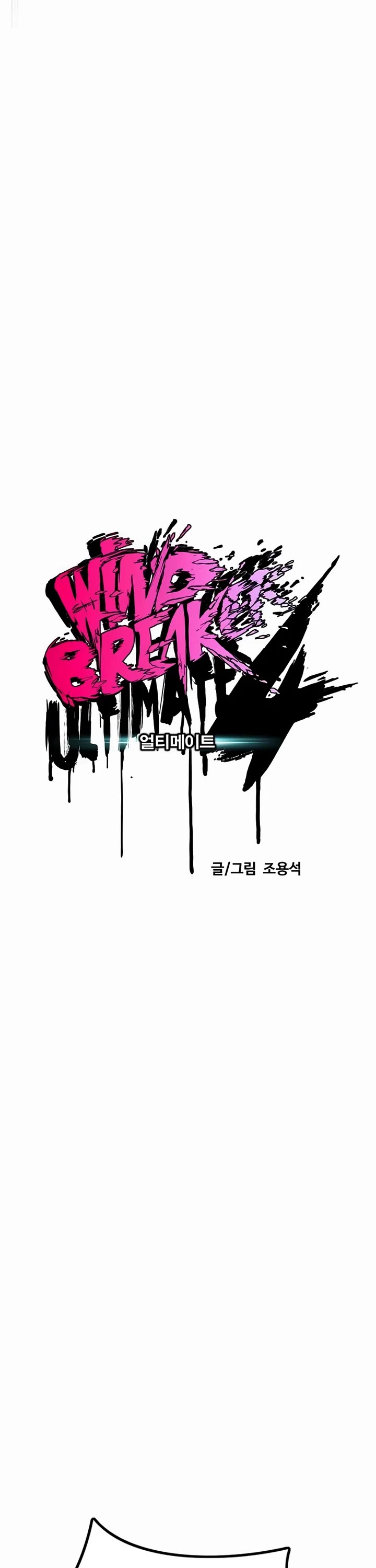 Wind Breaker chapter 555 page 7