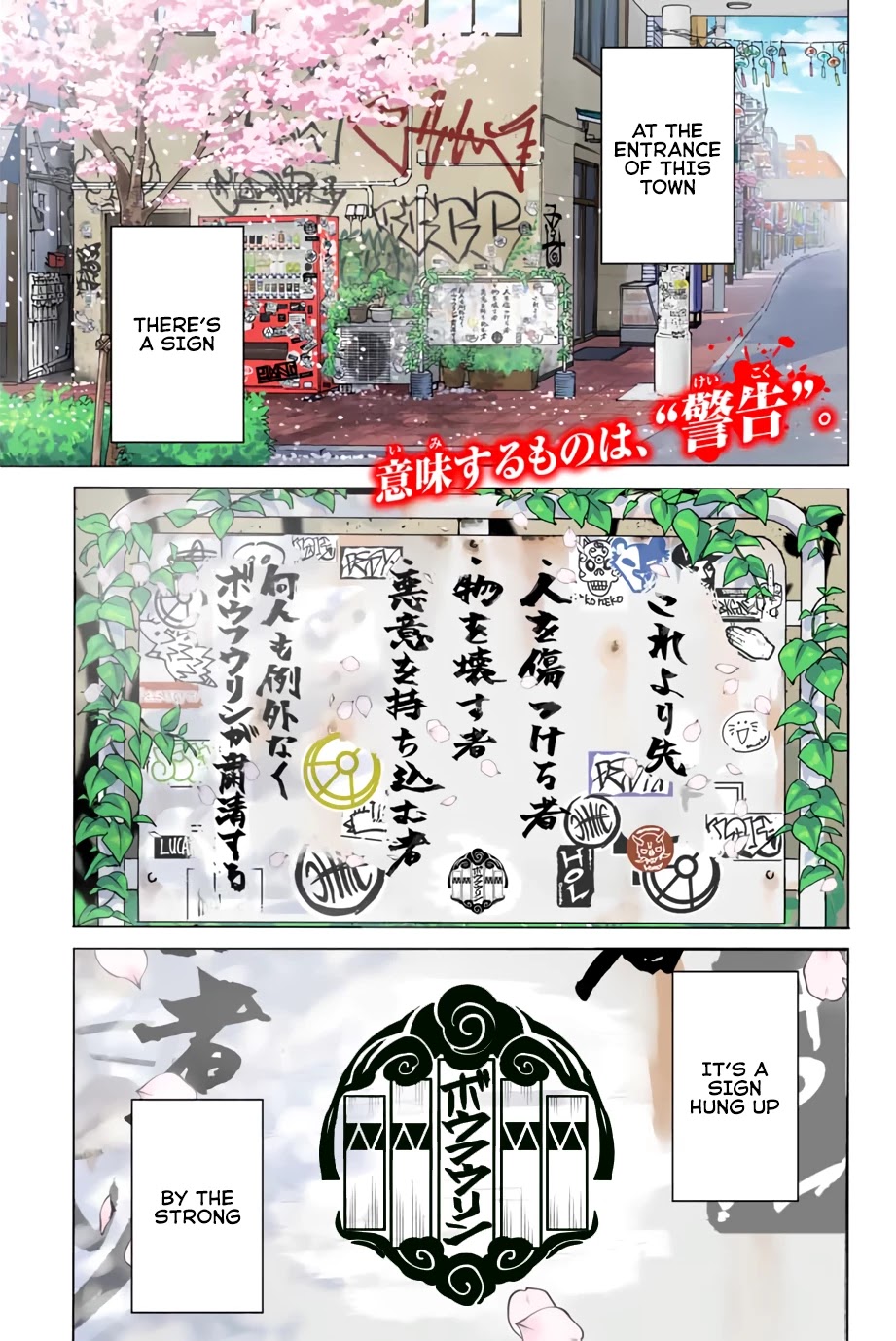 Wind Breaker (NII Satoru) chapter 1 page 1