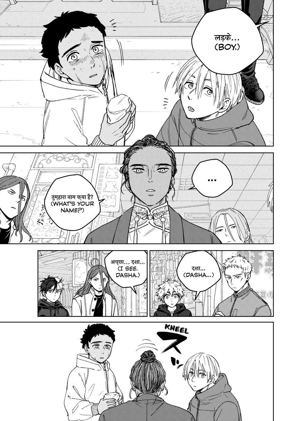 Wind Breaker (NII Satoru) chapter 226 page 3
