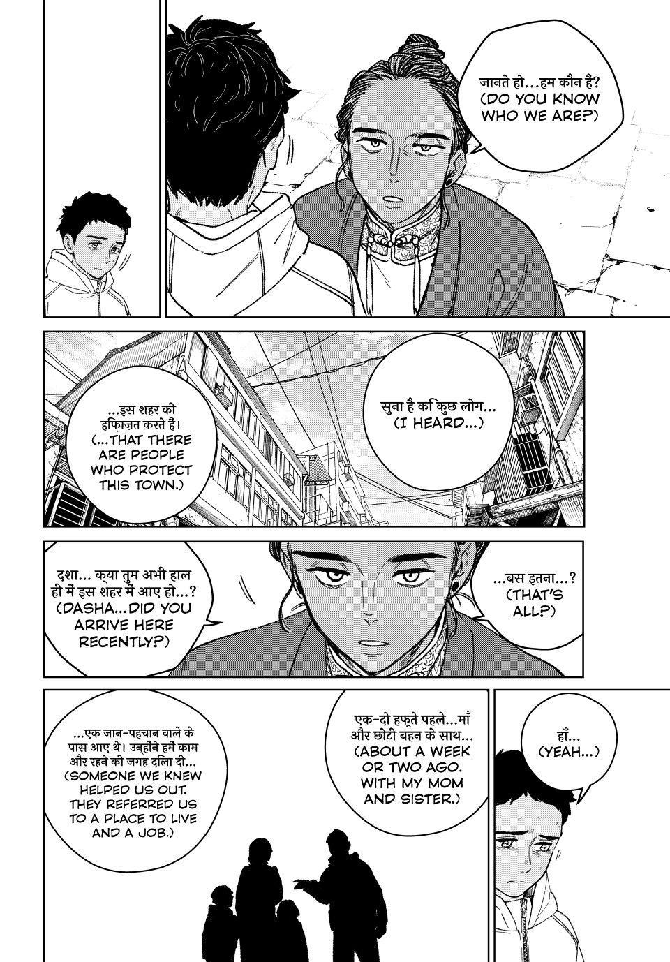 Wind Breaker (NII Satoru) chapter 226 page 4