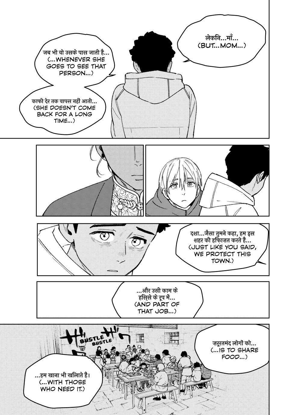 Wind Breaker (NII Satoru) chapter 226 page 5
