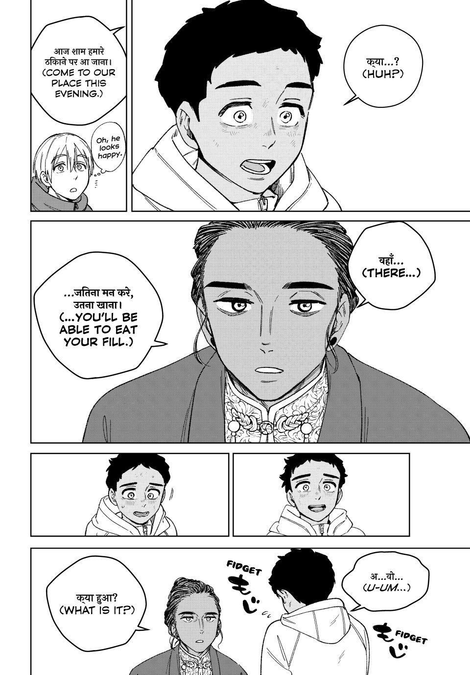 Wind Breaker (NII Satoru) chapter 226 page 6