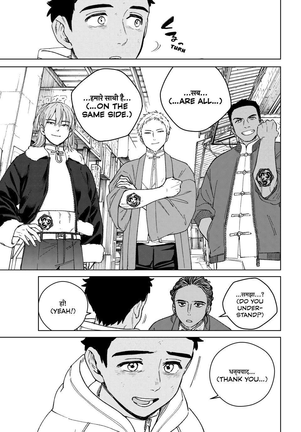 Wind Breaker (NII Satoru) chapter 226 page 9
