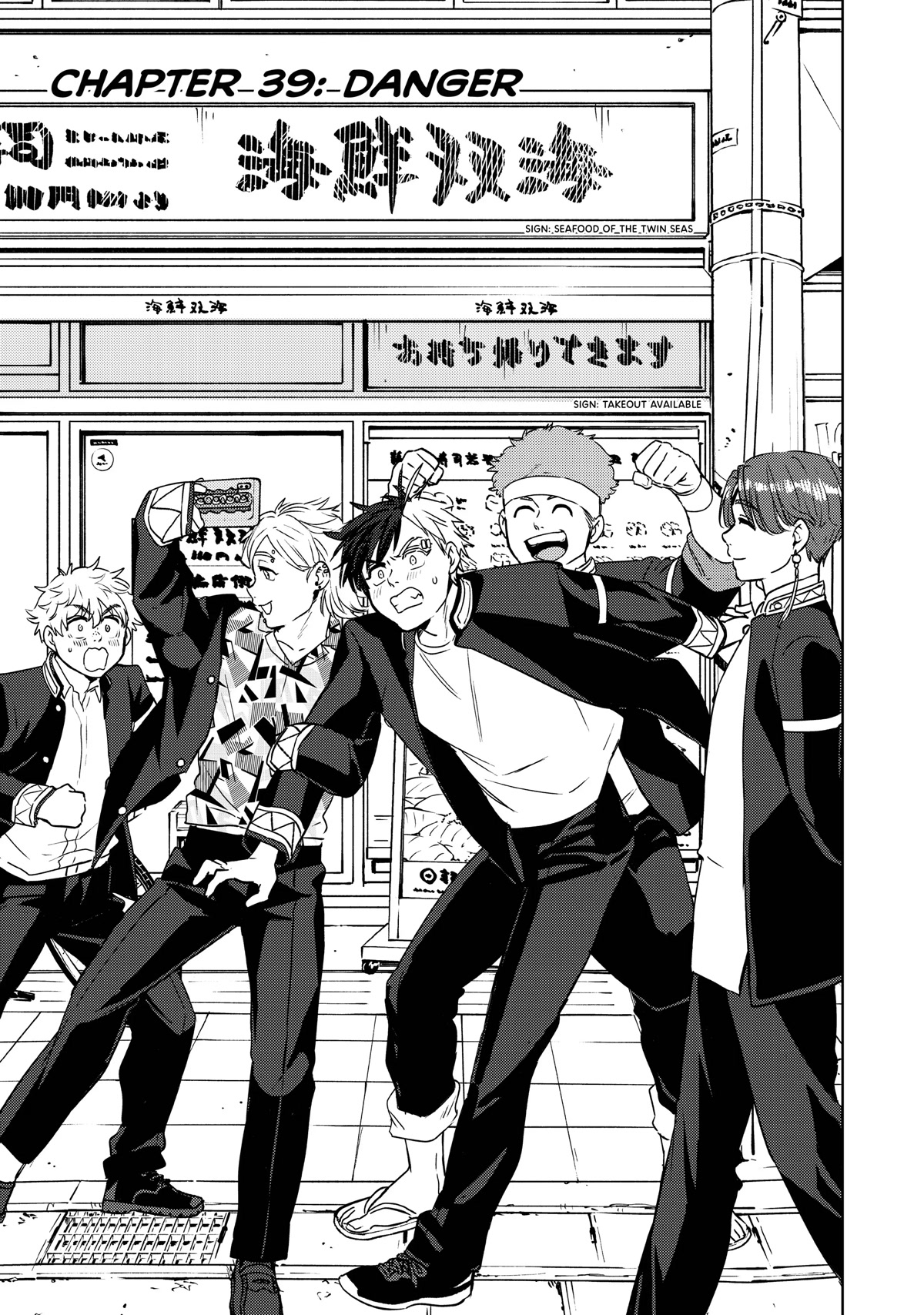 Wind Breaker (NII Satoru) chapter 39 page 1