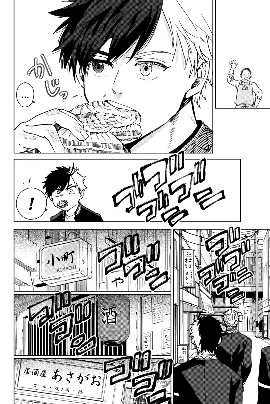 Wind Breaker (NII Satoru) chapter 5 page 16