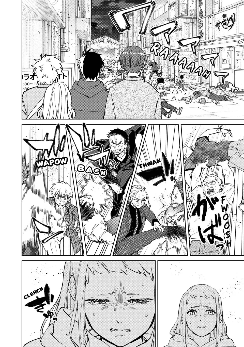 Wind Breaker (NII Satoru) chapter 78 page 2