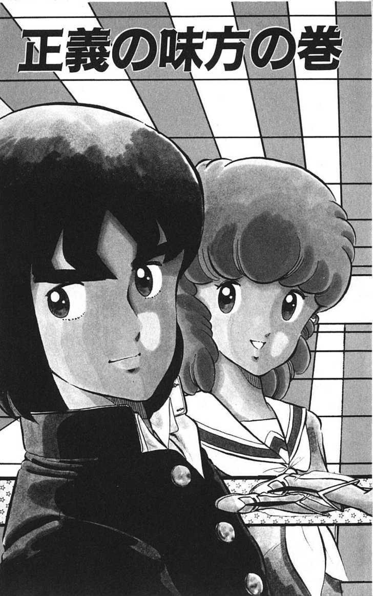 Wingman chapter 1 page 10