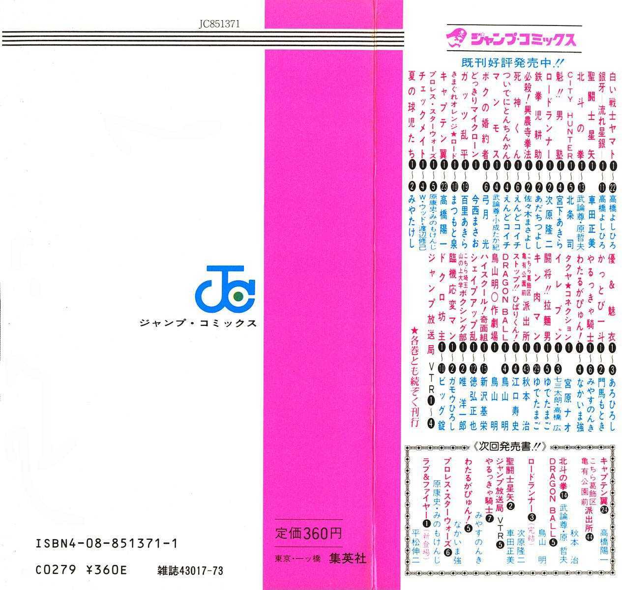 Wingman chapter 1 page 2