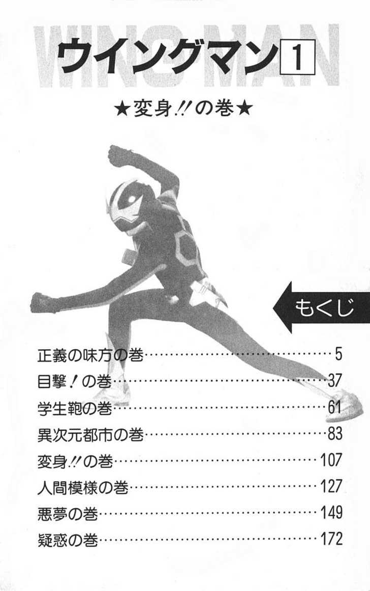 Wingman chapter 1 page 7