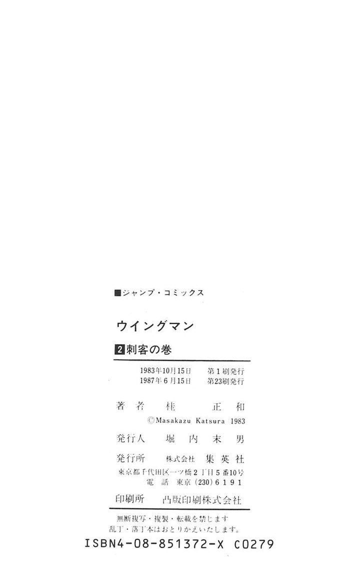 Wingman chapter 17 page 22