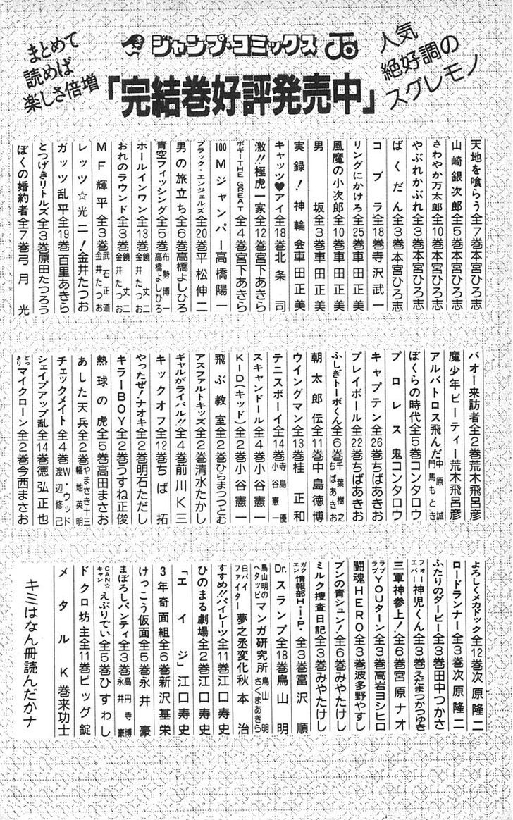 Wingman chapter 17 page 23