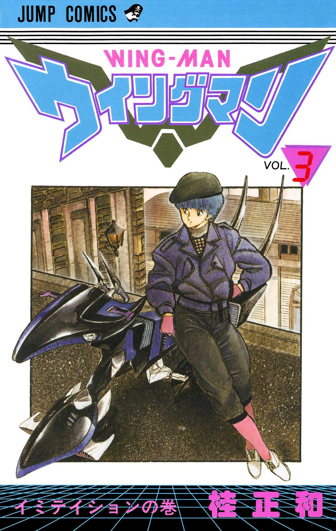 Wingman chapter 18 page 1