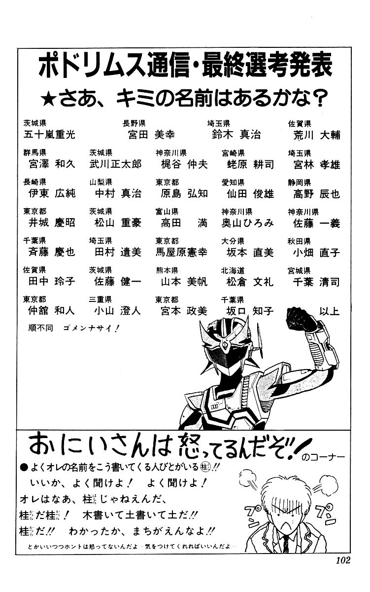 Wingman chapter 22 page 20