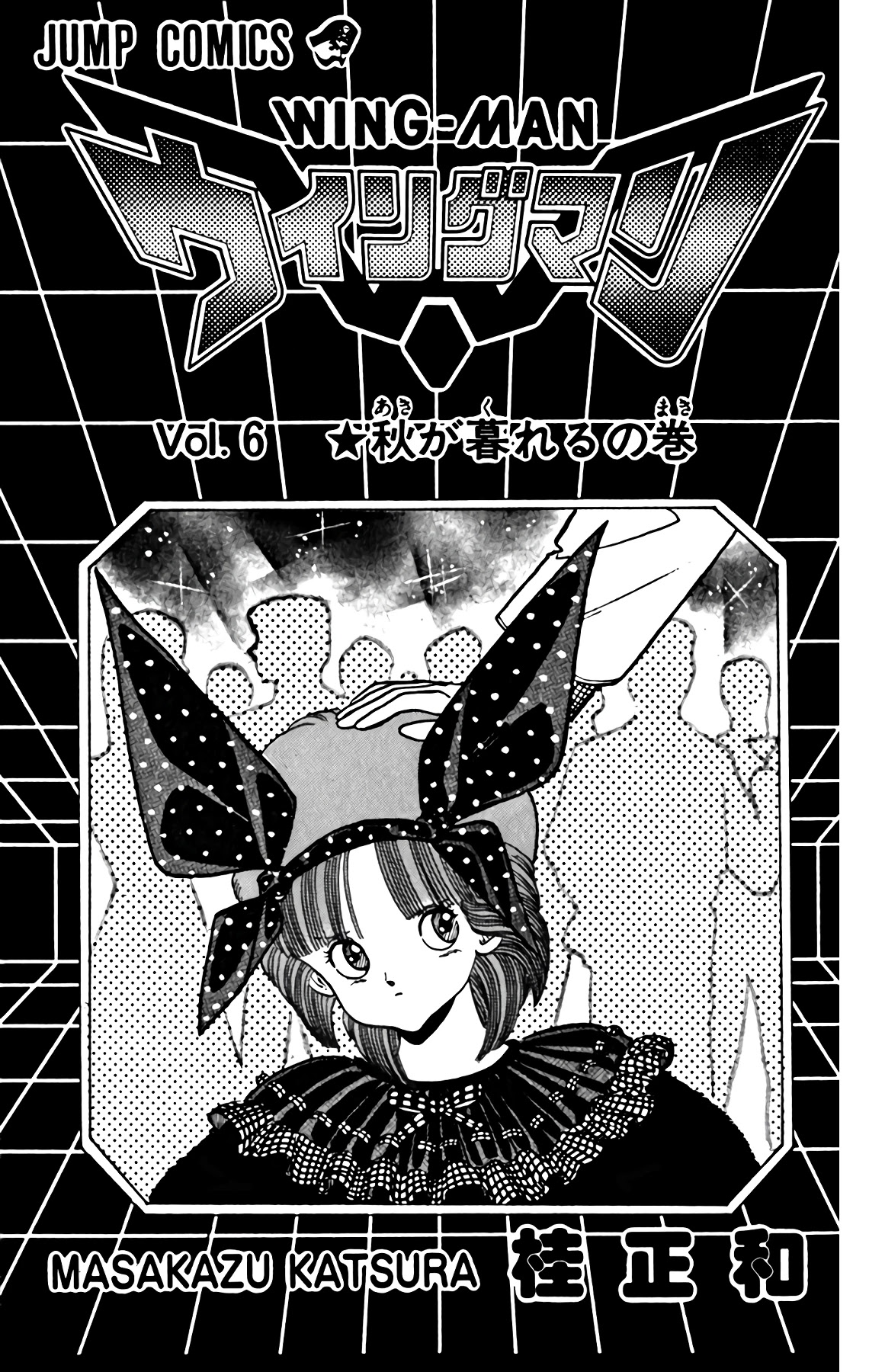 Wingman chapter 45 page 3