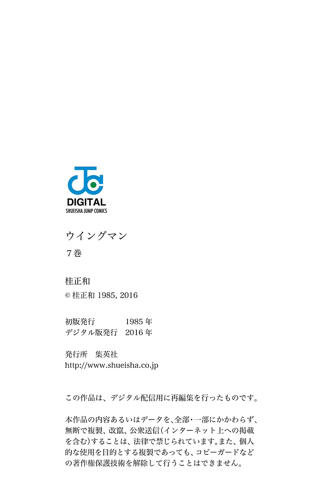 Wingman chapter 58 page 19