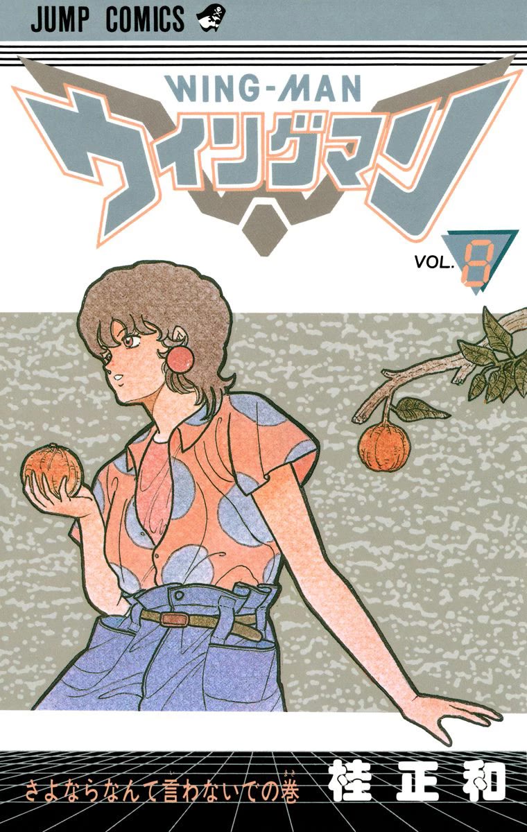 Wingman chapter 59 page 1