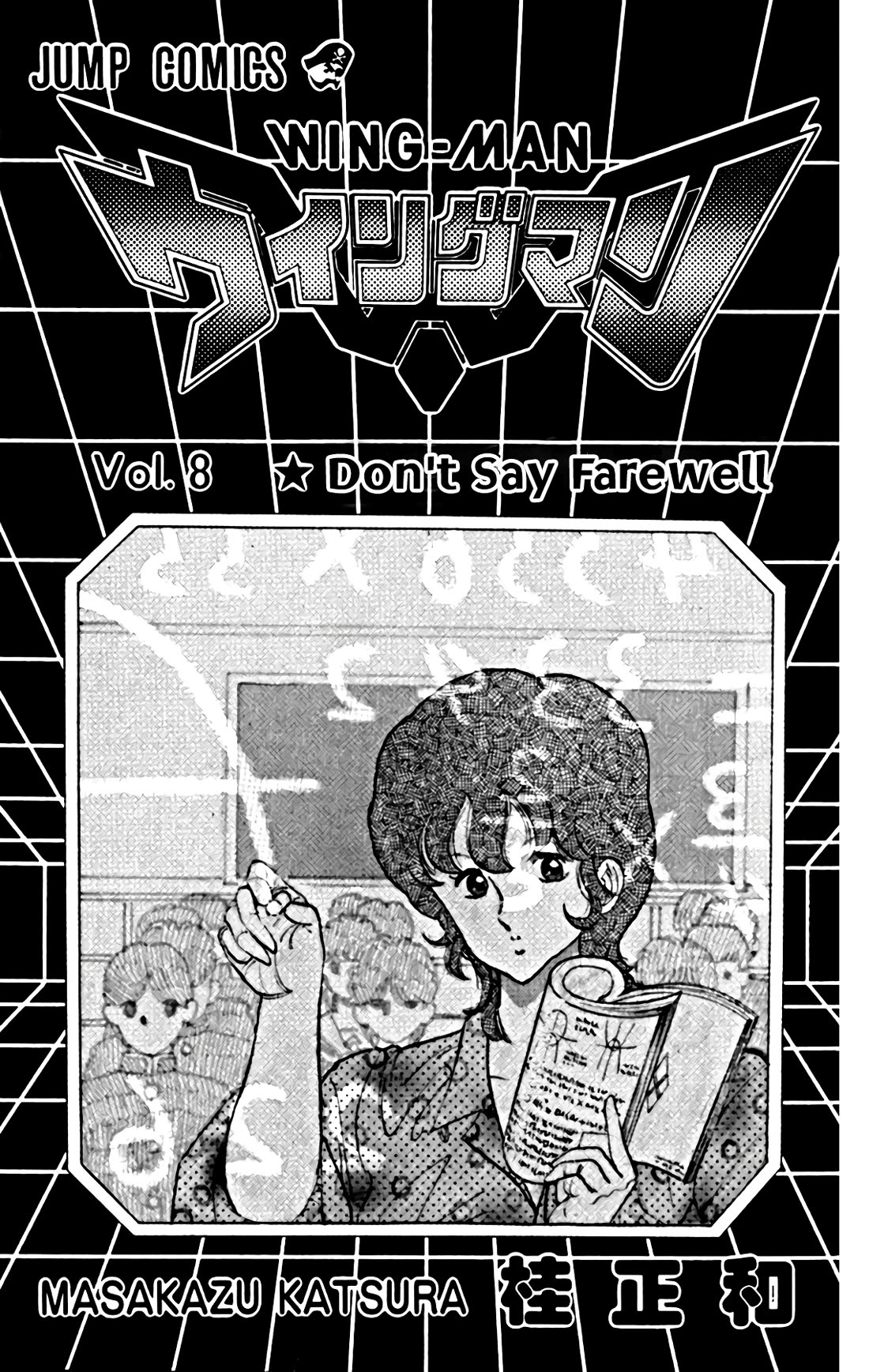 Wingman chapter 59 page 2