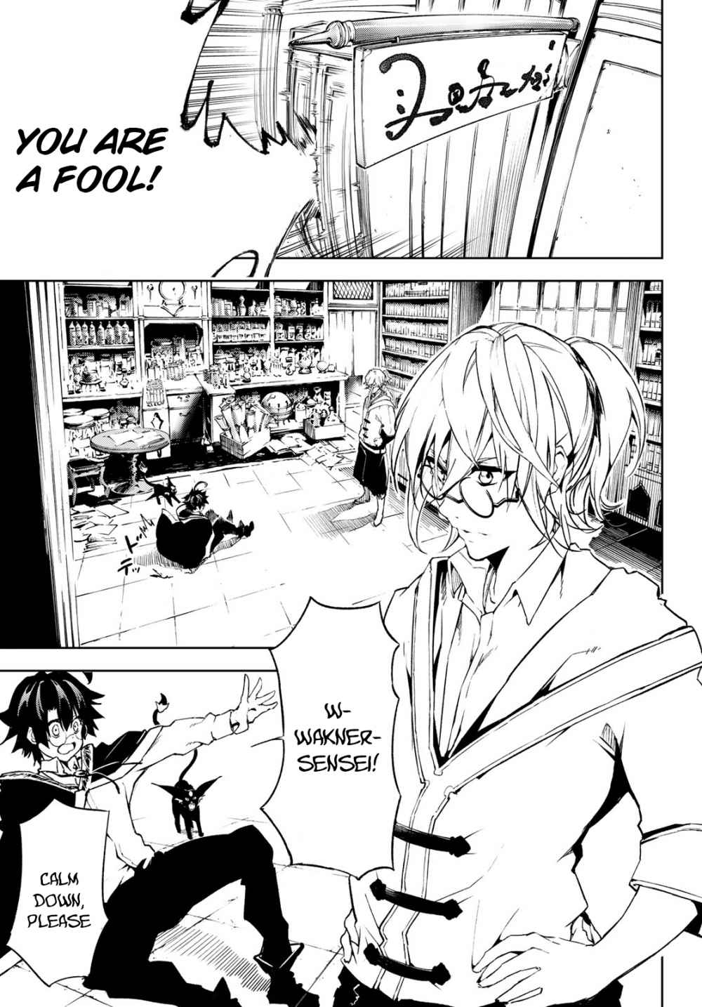 Wistoria's Wand and Sword chapter 1.1 page 26